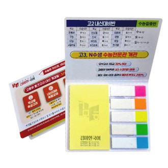 수첩형 포스트잇50*76(20매)+손톱필름지(20매)(중-009) 수첩형 포스트잇50*76(20매)+손톱필름지(20매)(중-009)