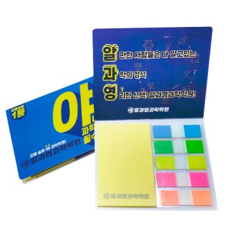 수첩형 포스트잇50*76(20매)+팝업플래그필름지(10매)(중-010) 수첩형 포스트잇50*76(20매)+팝업플래그필름지(10매)(중-010)