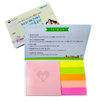 수첩형 포스트잇70*76(20매)+형광오색지(20매)(대-017) 수첩형 포스트잇70*76(20매)+형광오색지(20매)(대-017)