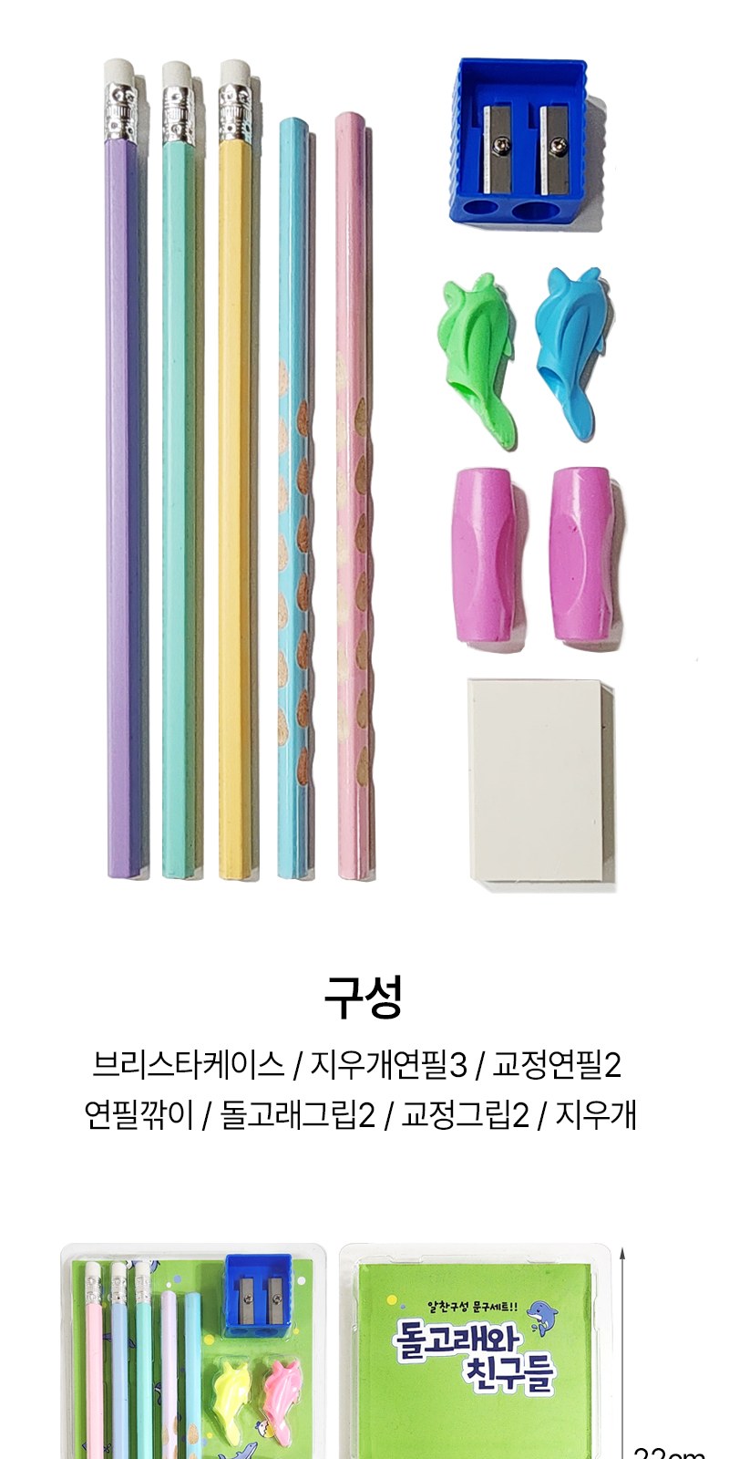 문구세트 제작 판촉물 테마 대량구매 샘플1개(인쇄는75개이상) 상세 이미지