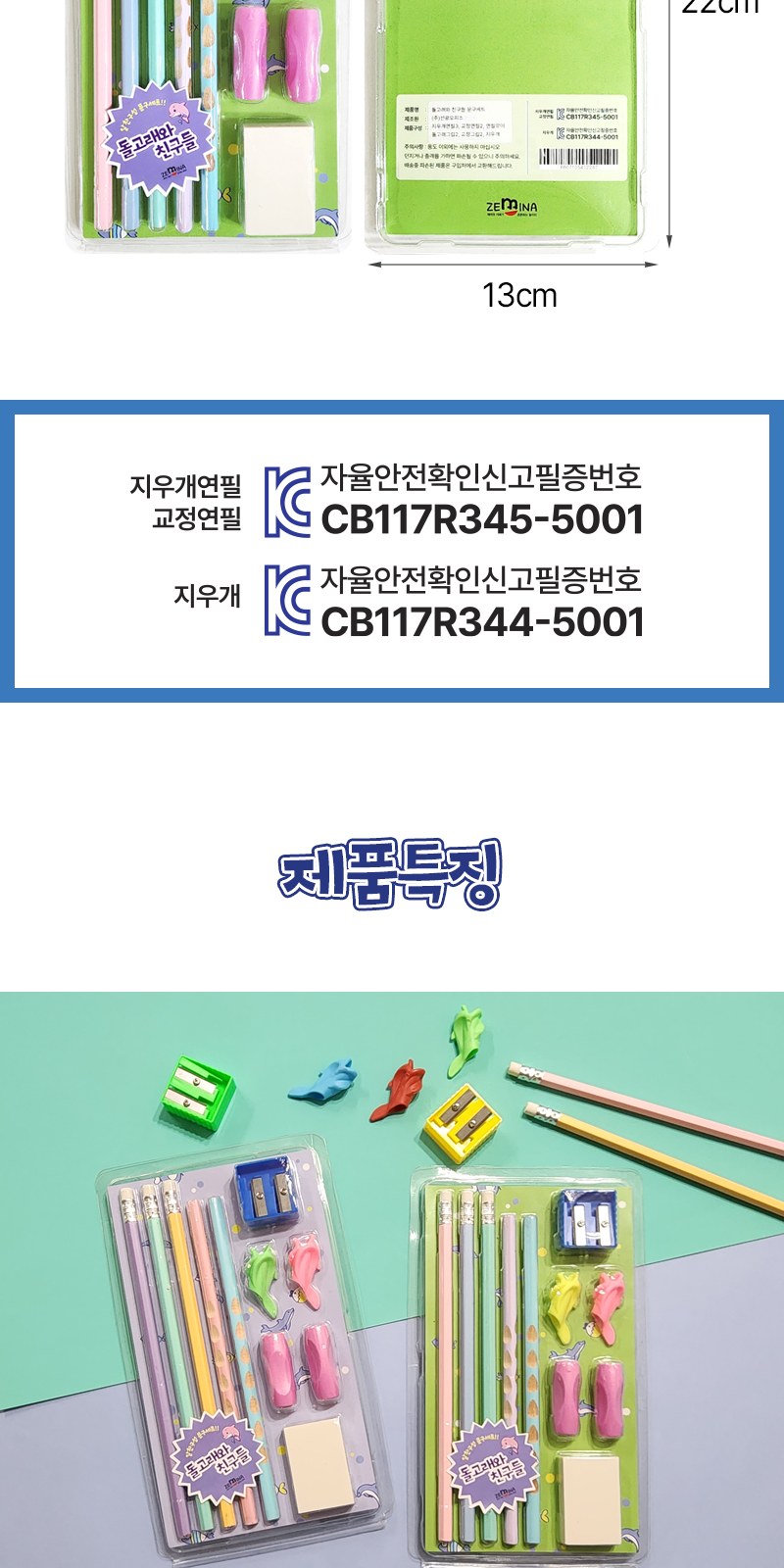 문구세트 제작 판촉물 테마 대량구매 샘플1개(인쇄는75개이상) 상세 이미지