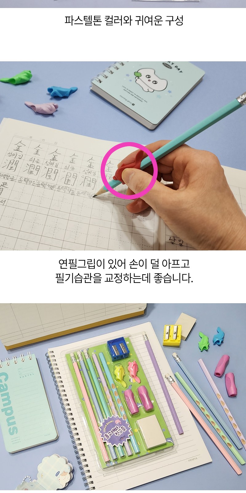문구세트 제작 판촉물 테마 대량구매 샘플1개(인쇄는75개이상) 상세 이미지