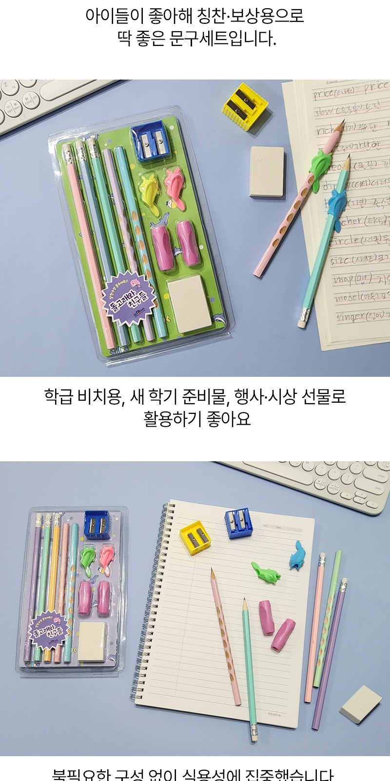 문구세트 제작 판촉물 테마 대량구매 샘플1개(인쇄는75개이상) 상세 이미지
