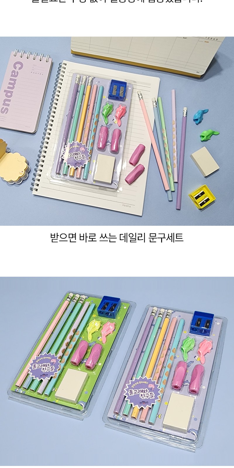 문구세트 제작 판촉물 테마 대량구매 샘플1개(인쇄는75개이상) 상세 이미지