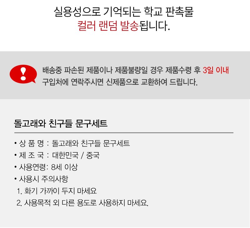 문구세트 제작 판촉물 테마 대량구매 샘플1개(인쇄는75개이상) 상세 이미지