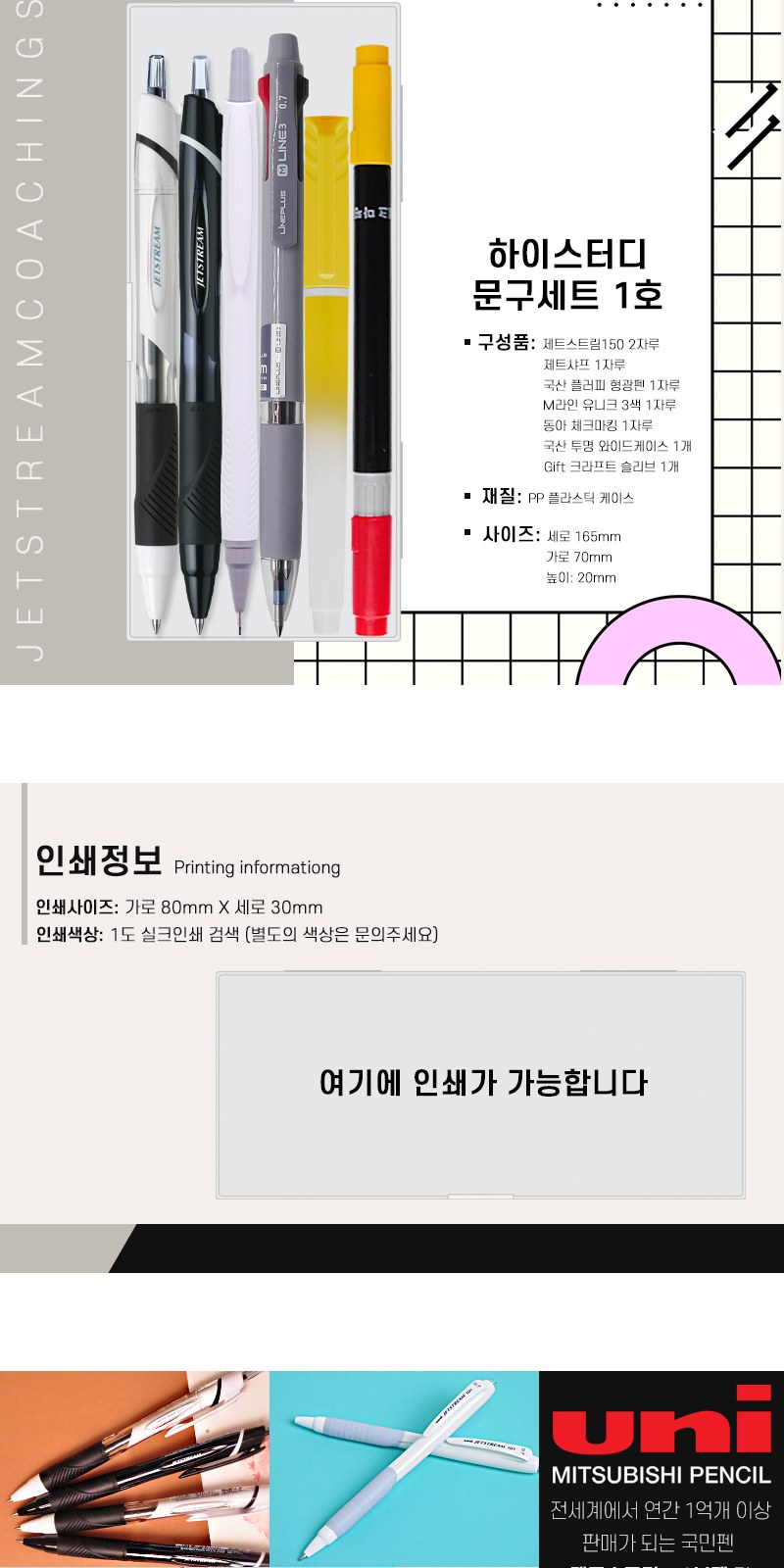 문구세트 소량제작 판촉물 3색볼펜 포함 대량구매 샘플1개(인쇄는20개이상) 상세 이미지