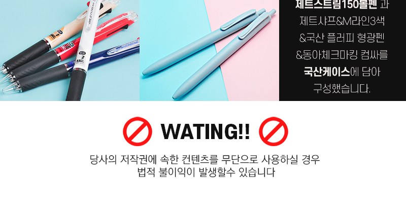 문구세트 소량제작 판촉물 3색볼펜 포함 대량구매 샘플1개(인쇄는20개이상) 상세 이미지