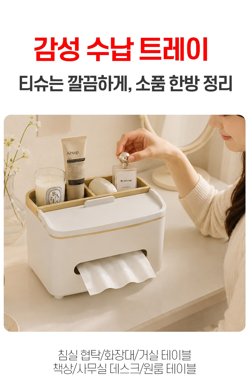 정리함 책상 화장대 협탁 선반 소품 정리 수납 보관함 핸드폰 리모컨 거치대 상세 이미지