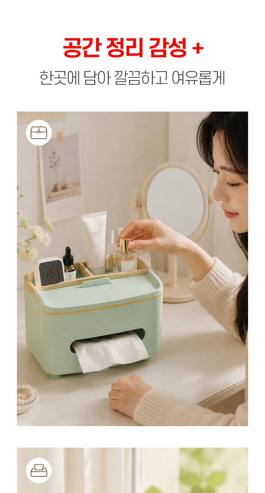 정리함 책상 화장대 협탁 선반 소품 정리 수납 보관함 핸드폰 리모컨 거치대 상세 이미지