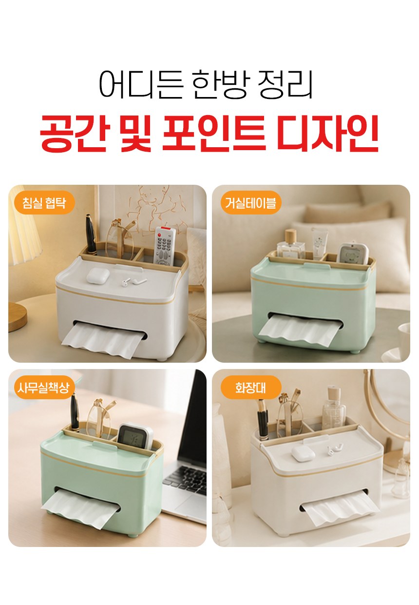 정리함 책상 화장대 협탁 선반 소품 정리 수납 보관함 핸드폰 리모컨 거치대 상세 이미지