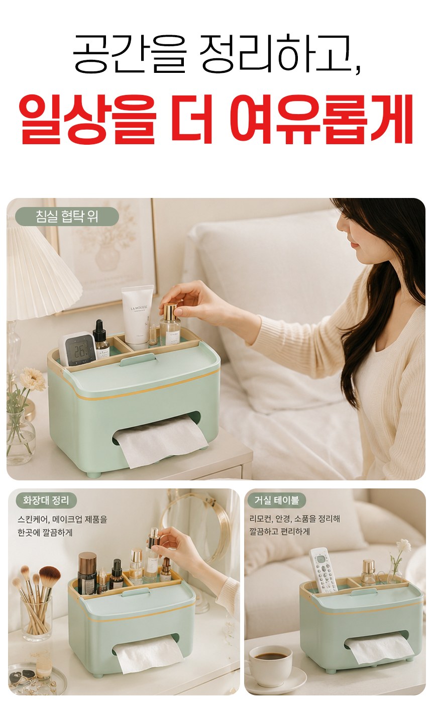 정리함 책상 화장대 협탁 선반 소품 정리 수납 보관함 핸드폰 리모컨 거치대 상세 이미지