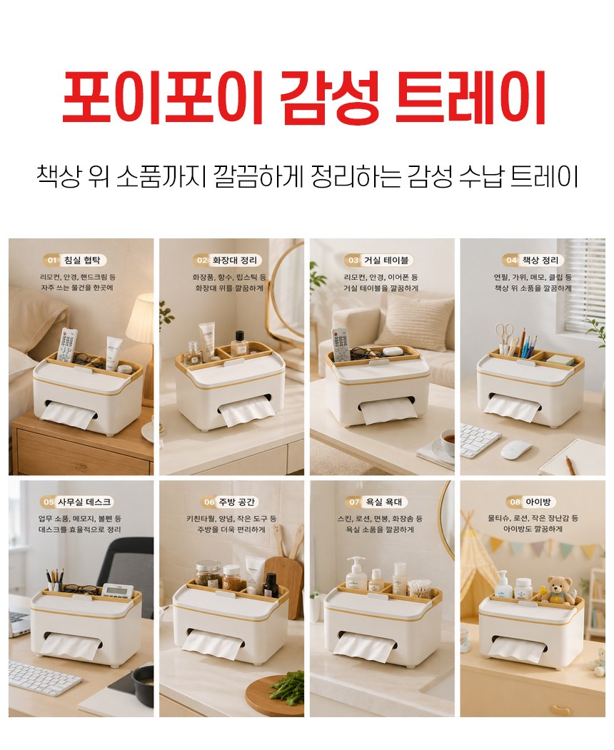 정리함 책상 화장대 협탁 선반 소품 정리 수납 보관함 핸드폰 리모컨 거치대 상세 이미지