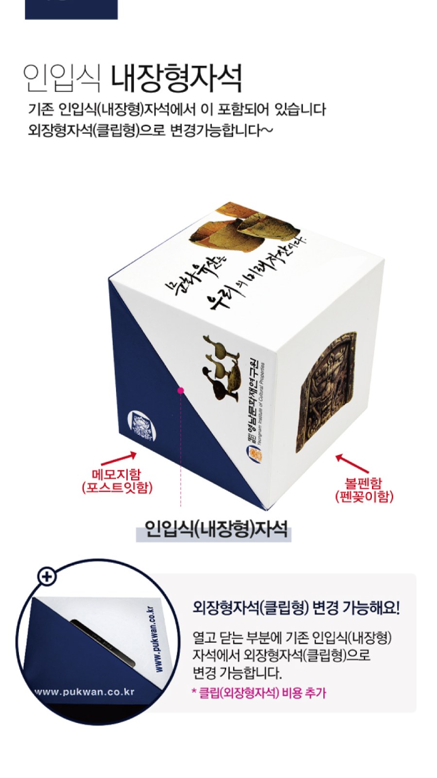 큐브박스 포스트잇 점착메모함+팝업필름지(10매)+(내장형자석포함) 상세 이미지