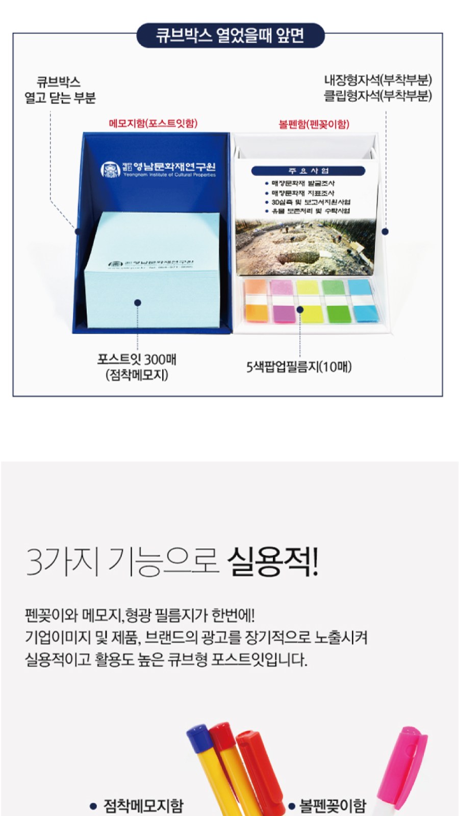 큐브박스 포스트잇 점착메모함+팝업필름지(10매)+(내장형자석포함) 상세 이미지