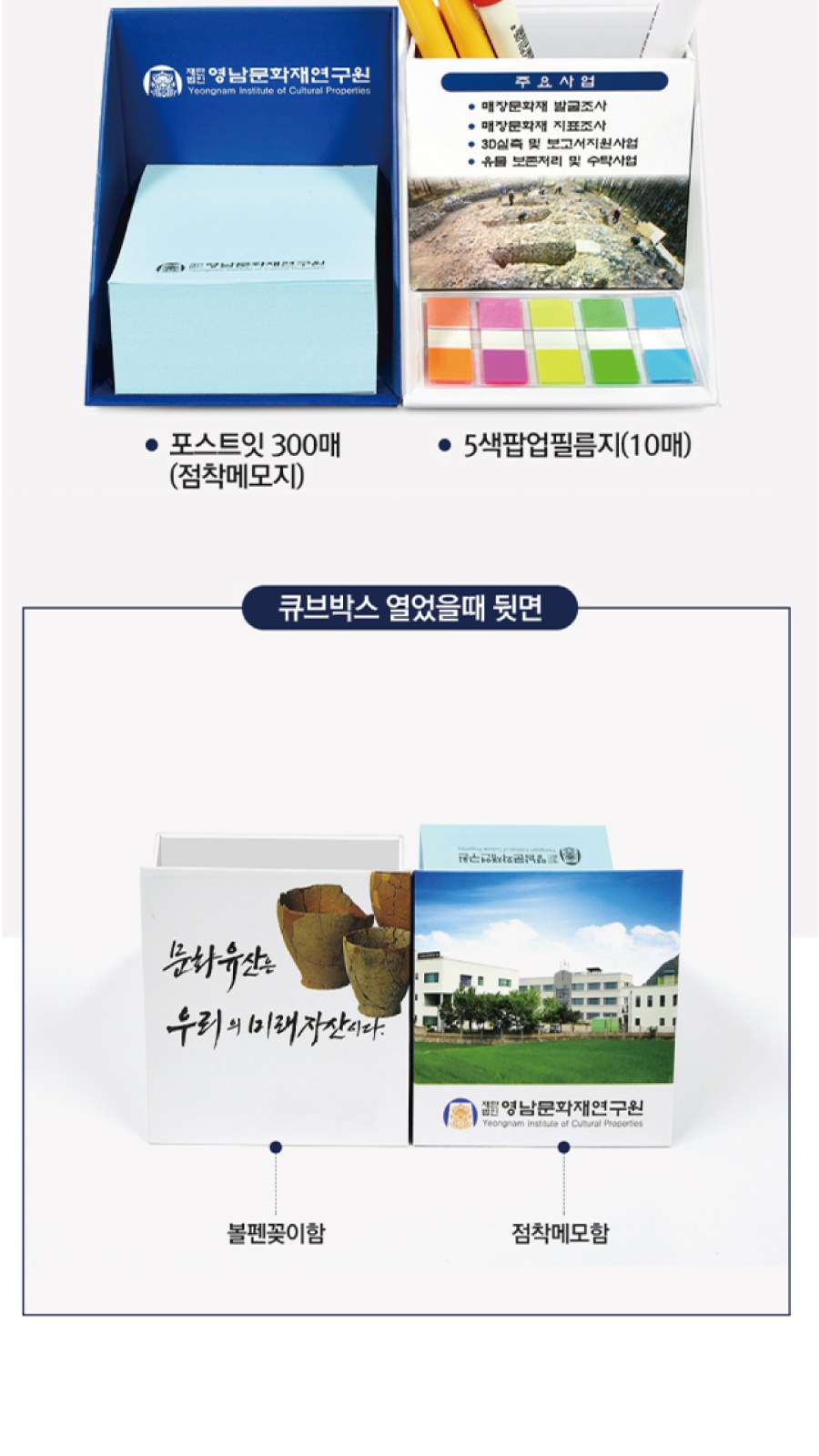 큐브박스 포스트잇 점착메모함+팝업필름지(10매)+(내장형자석포함) 상세 이미지