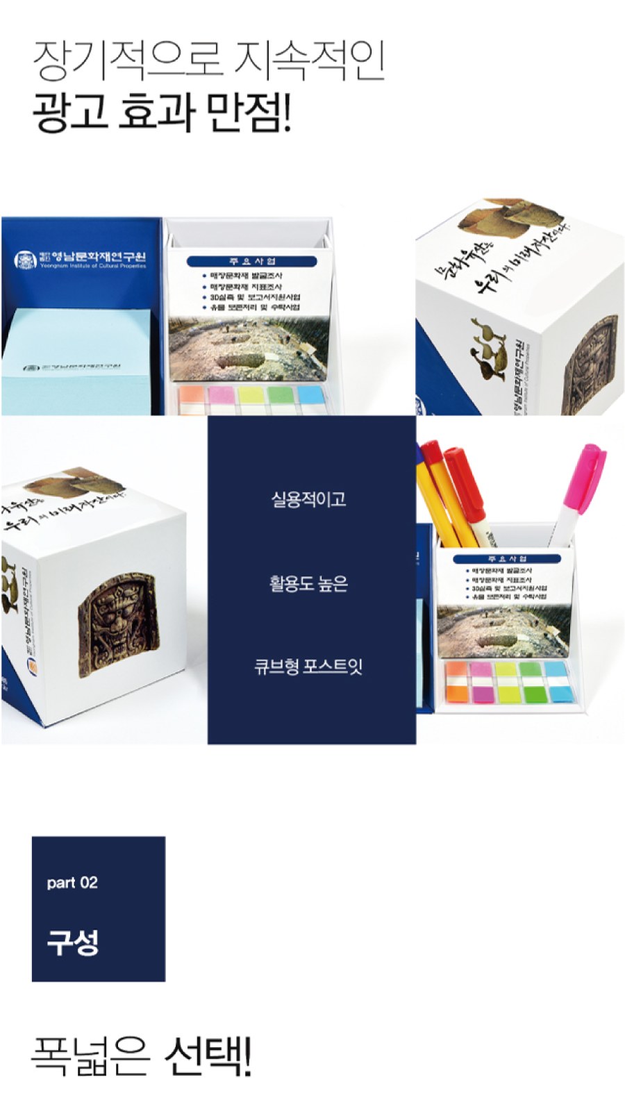 큐브박스 포스트잇 점착메모함+팝업필름지(10매)+(내장형자석포함) 상세 이미지
