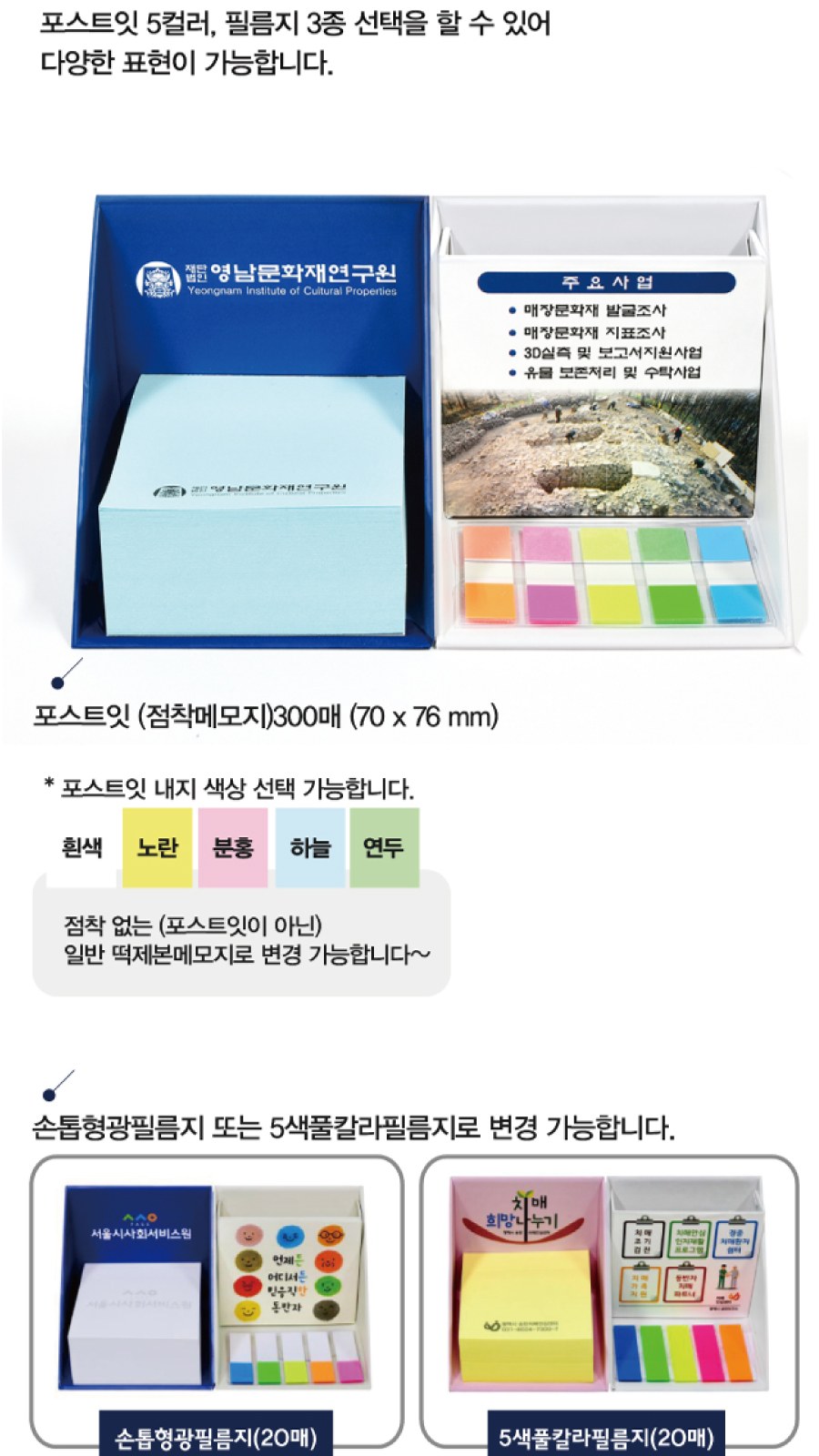 큐브박스 포스트잇 점착메모함+팝업필름지(10매)+(내장형자석포함) 상세 이미지