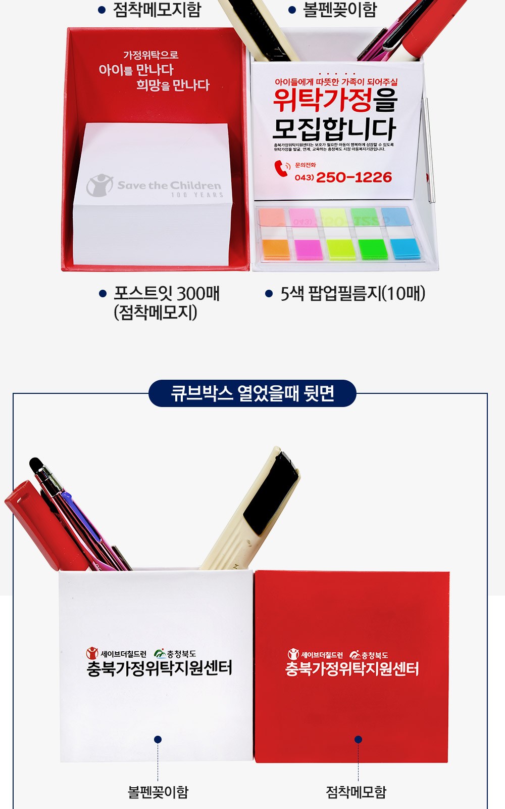 큐브박스 포스트잇 점착메모함+팝업필름지(10매)+클립형자석 상세 이미지