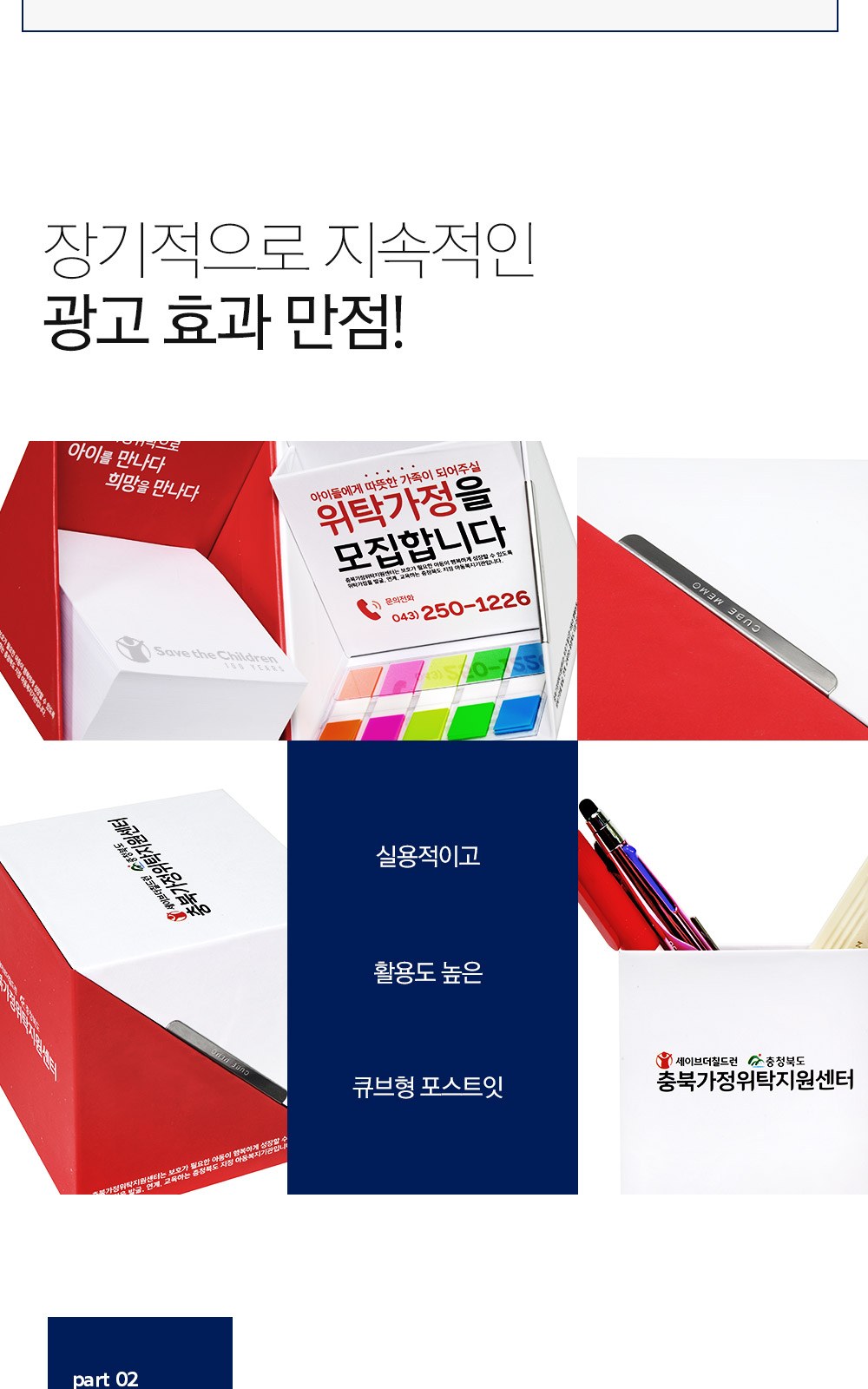 큐브박스 포스트잇 점착메모함+팝업필름지(10매)+클립형자석 상세 이미지
