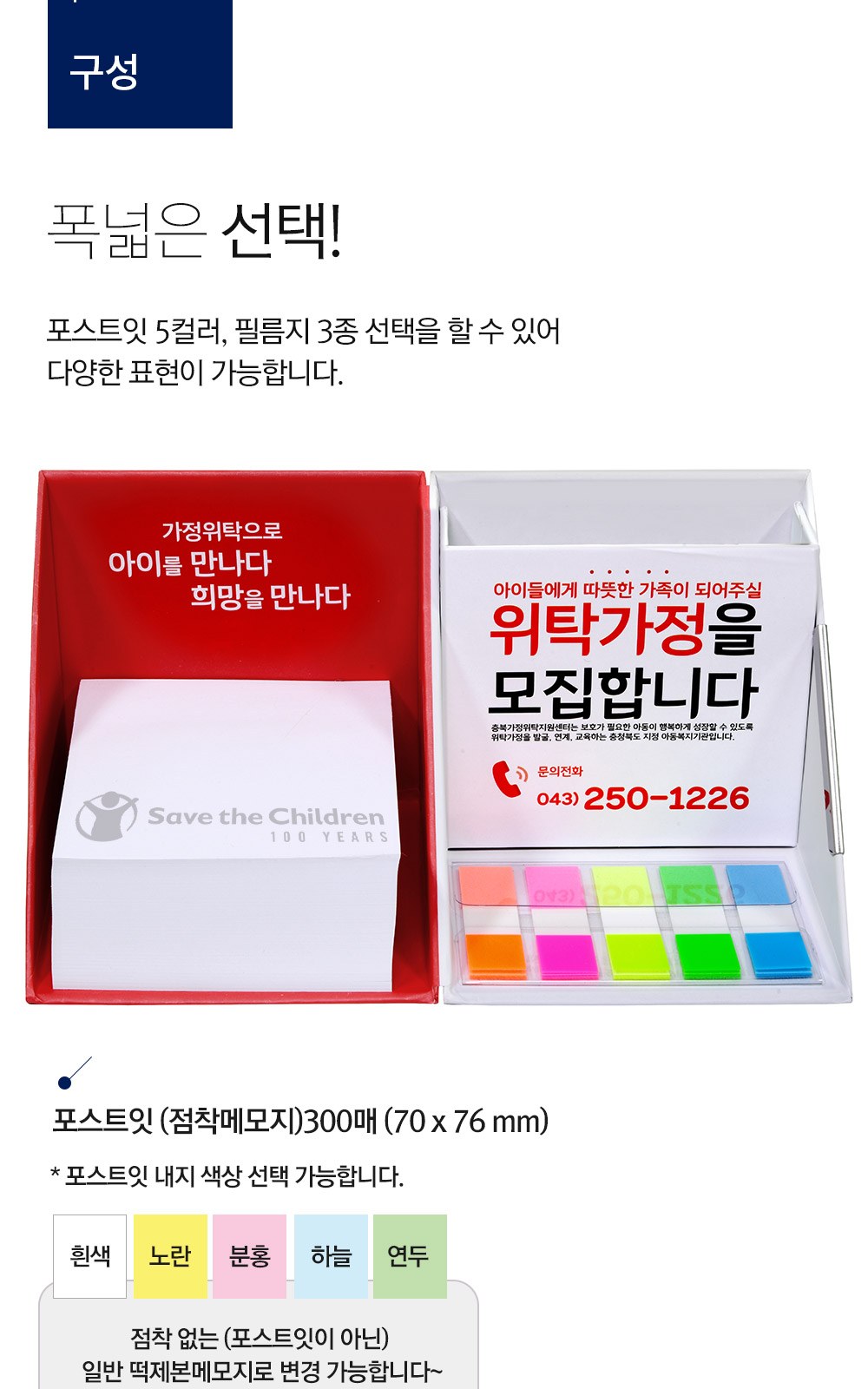 큐브박스 포스트잇 점착메모함+팝업필름지(10매)+클립형자석 상세 이미지