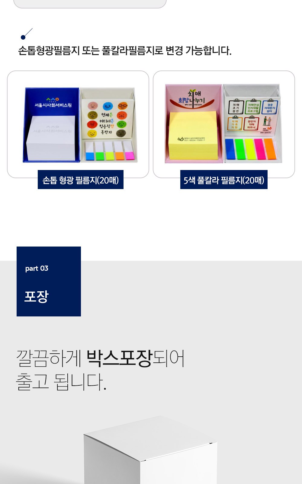 큐브박스 포스트잇 점착메모함+팝업필름지(10매)+클립형자석 상세 이미지