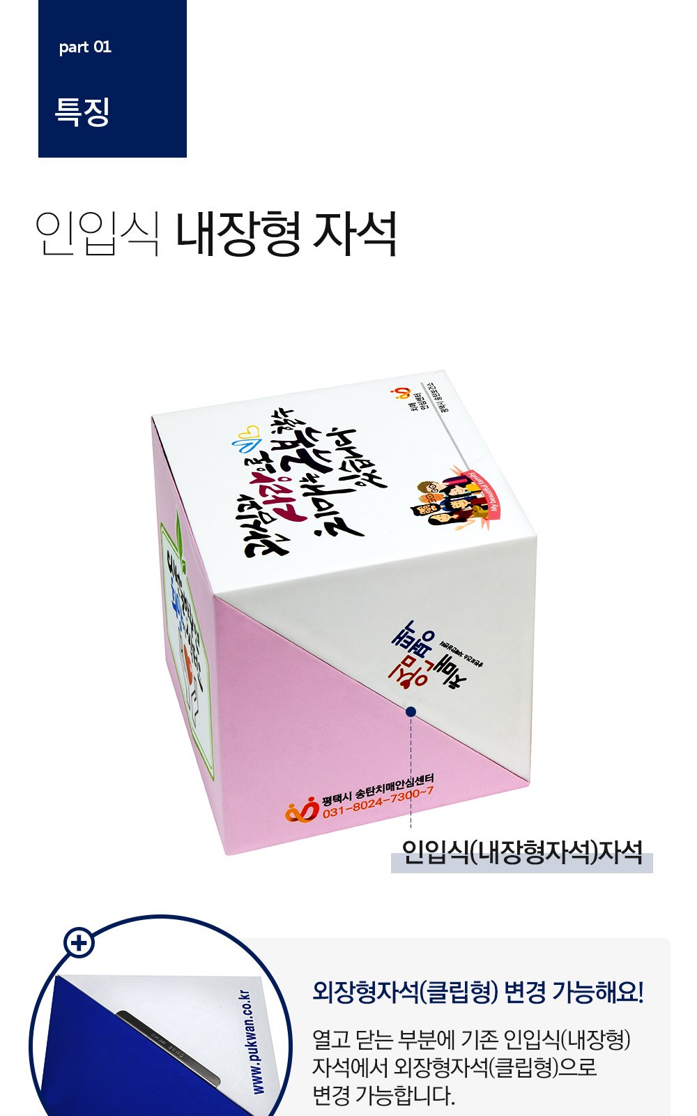 큐브박스 포스트잇 점착메모함+풀칼라필름지(20매)+내장형자석 상세 이미지