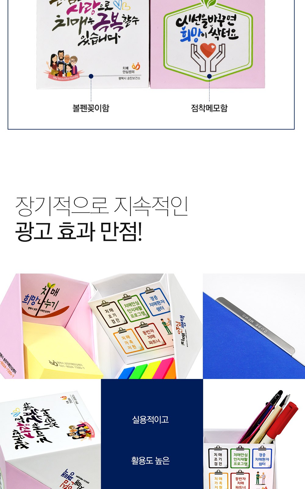 큐브박스 포스트잇 점착메모함+풀칼라필름지(20매)+내장형자석 상세 이미지