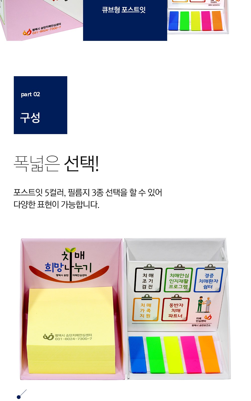 큐브박스 포스트잇 점착메모함+풀칼라필름지(20매)+내장형자석 상세 이미지