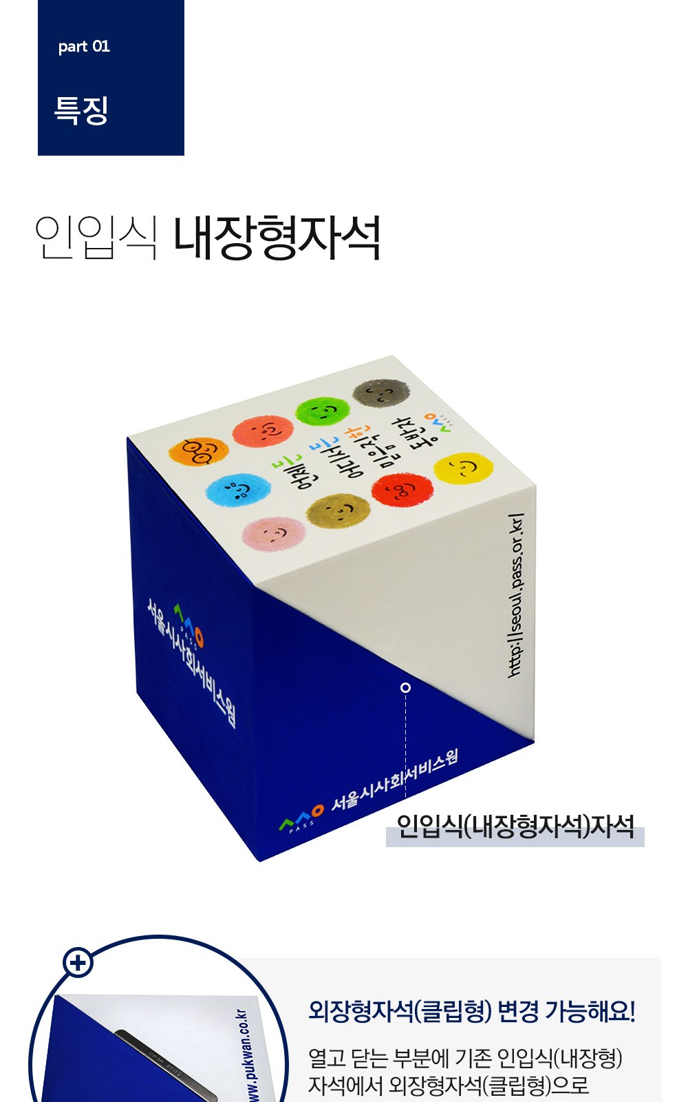 큐브박스 포스트잇 점착메모함+손톱형광필름지(20매)+내장형자석 상세 이미지