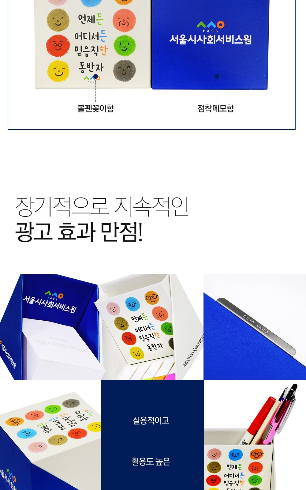 큐브박스 포스트잇 점착메모함+손톱형광필름지(20매)+내장형자석 상세 이미지