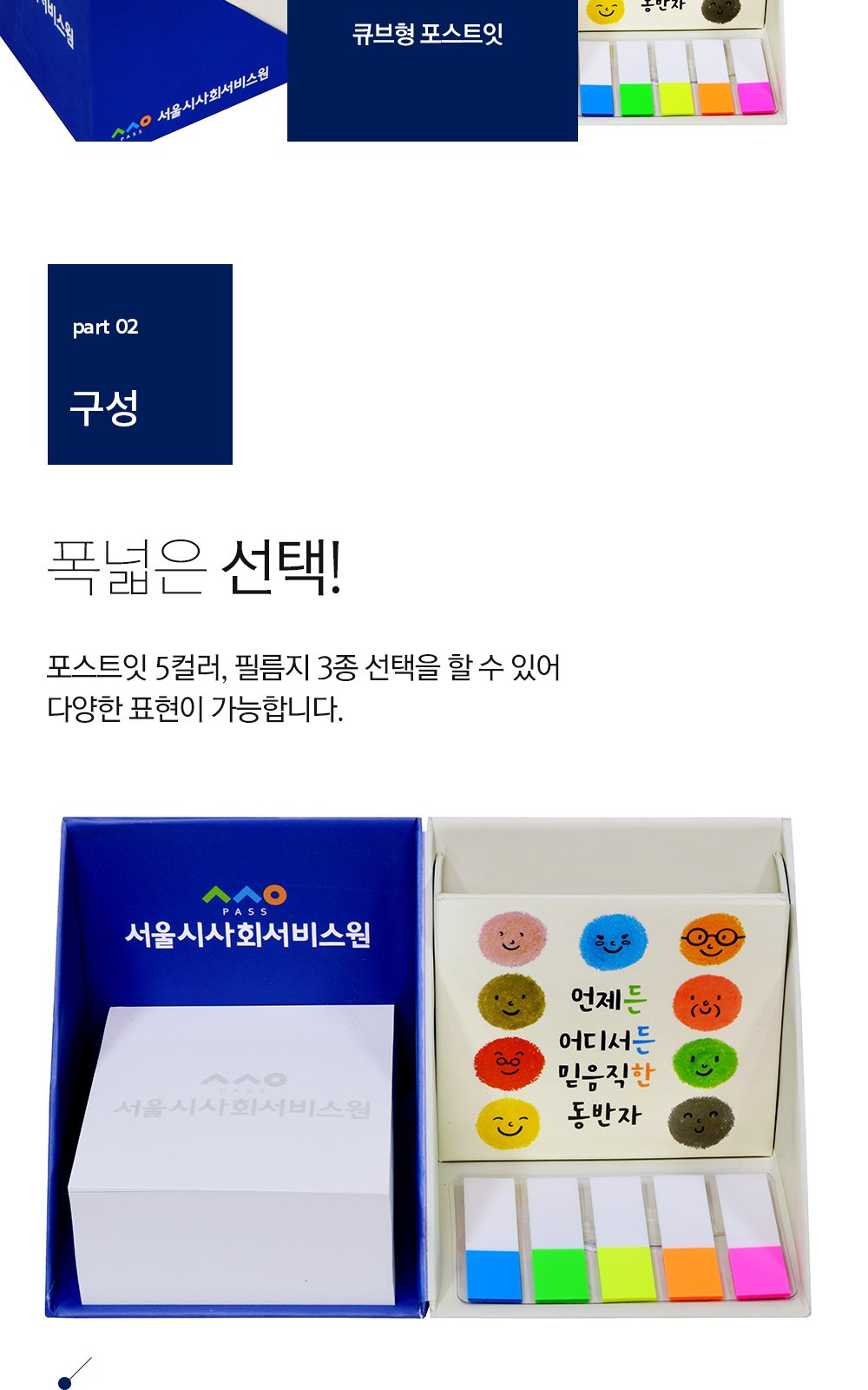 큐브박스 포스트잇 점착메모함+손톱형광필름지(20매)+내장형자석 상세 이미지