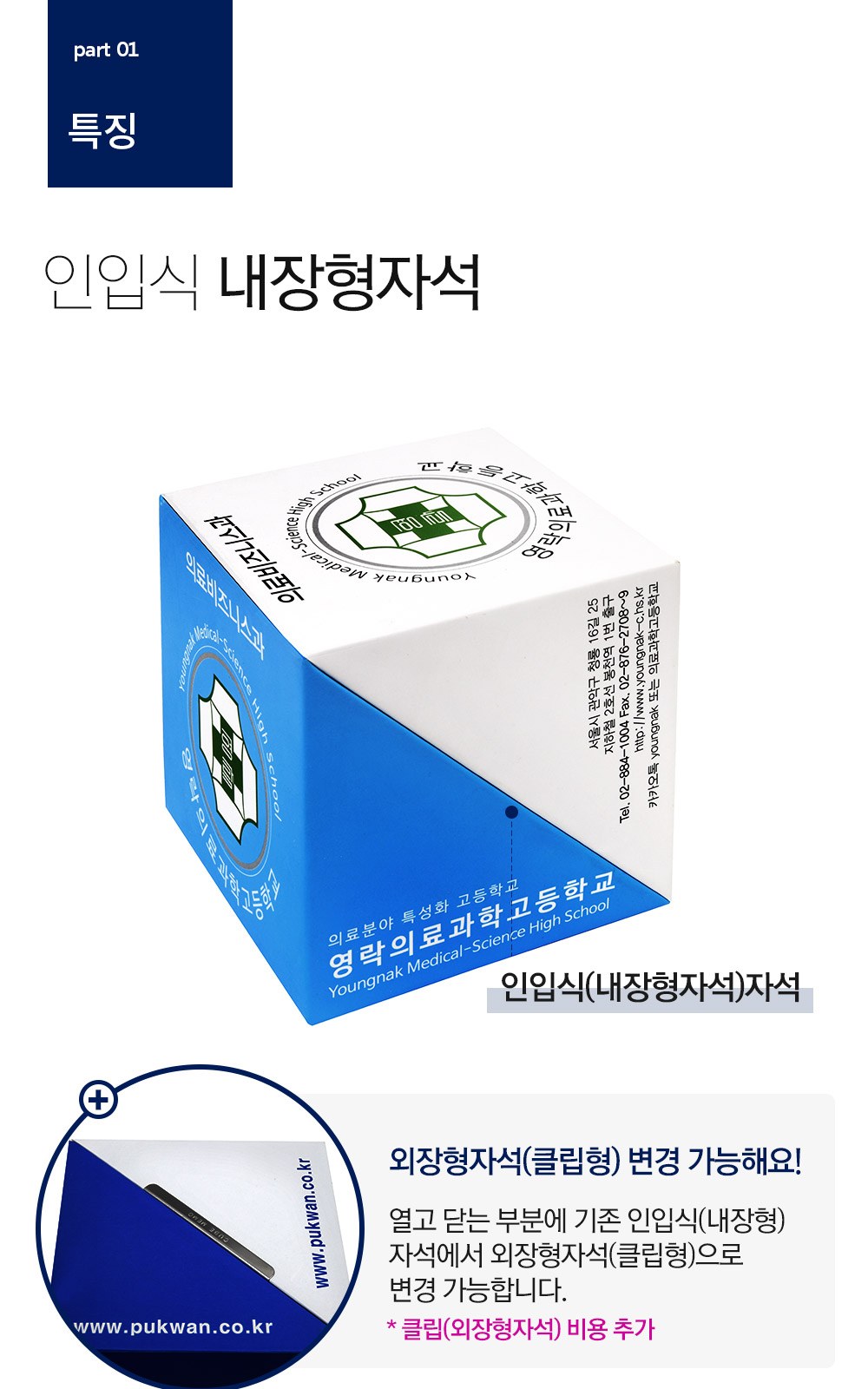 큐브박스 포스트잇 점착메모함+고급투명케이스 풀칼라필름지(20매) 상세 이미지
