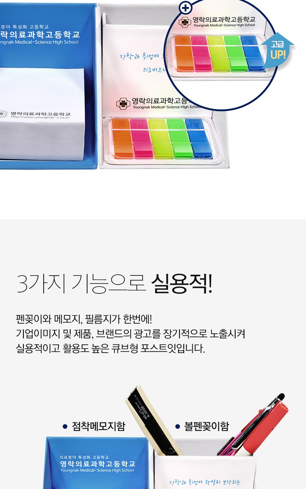 큐브박스 포스트잇 점착메모함+고급투명케이스 풀칼라필름지(20매) 상세 이미지