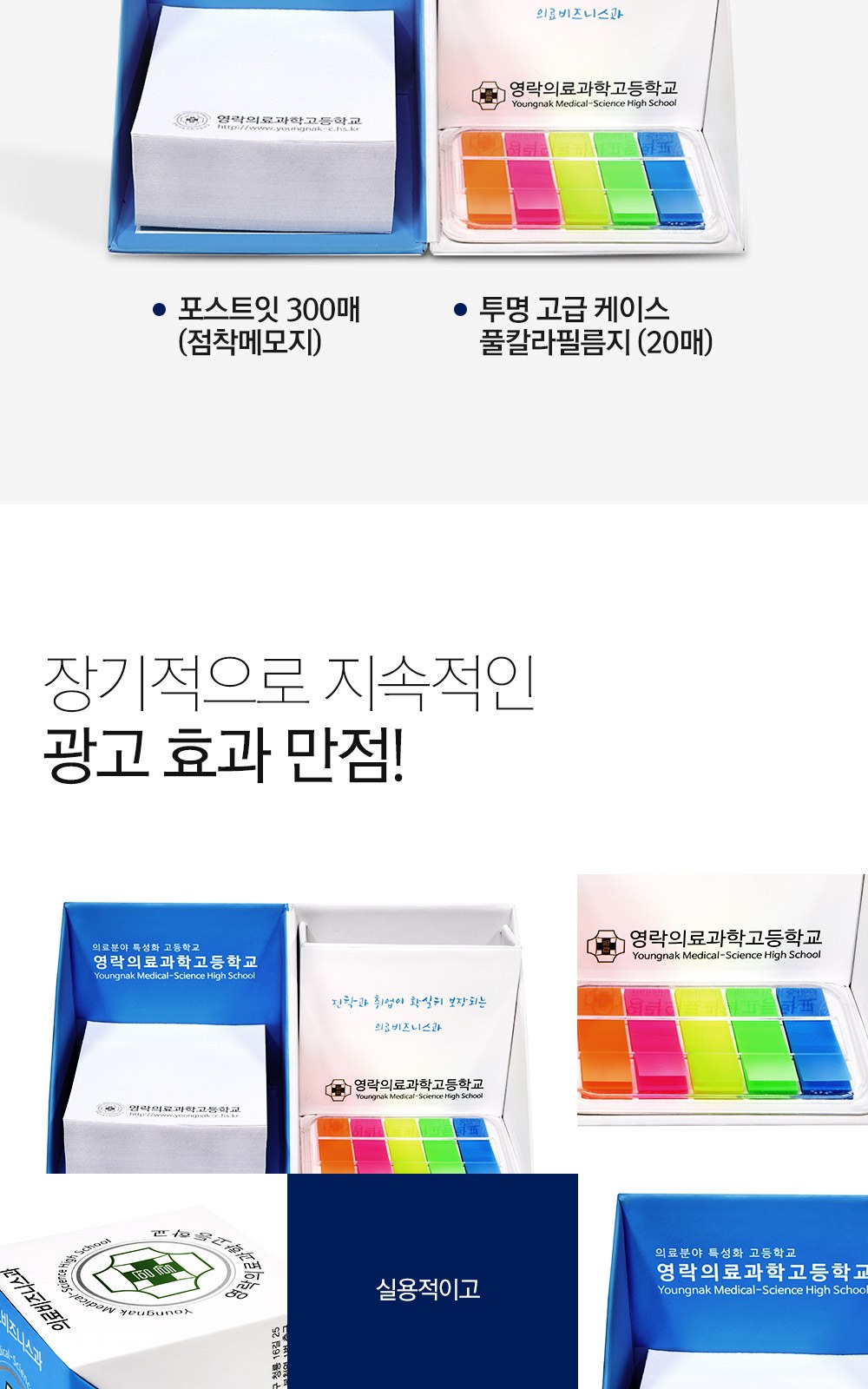 큐브박스 포스트잇 점착메모함+고급투명케이스 풀칼라필름지(20매) 상세 이미지