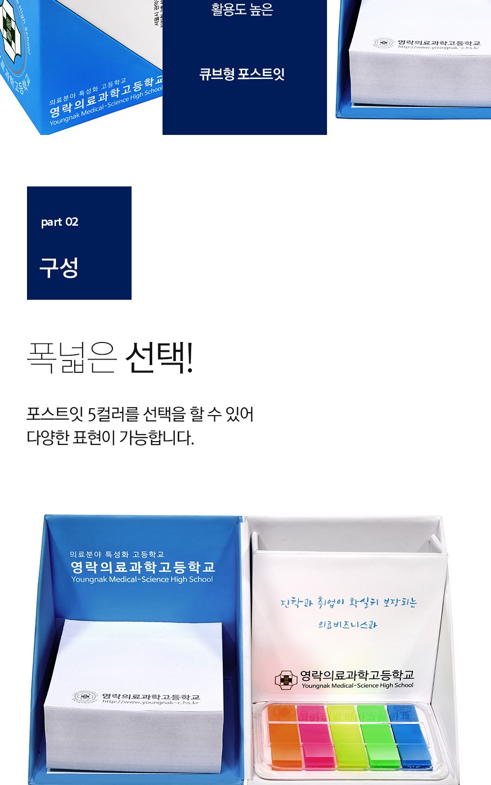 큐브박스 포스트잇 점착메모함+고급투명케이스 풀칼라필름지(20매) 상세 이미지