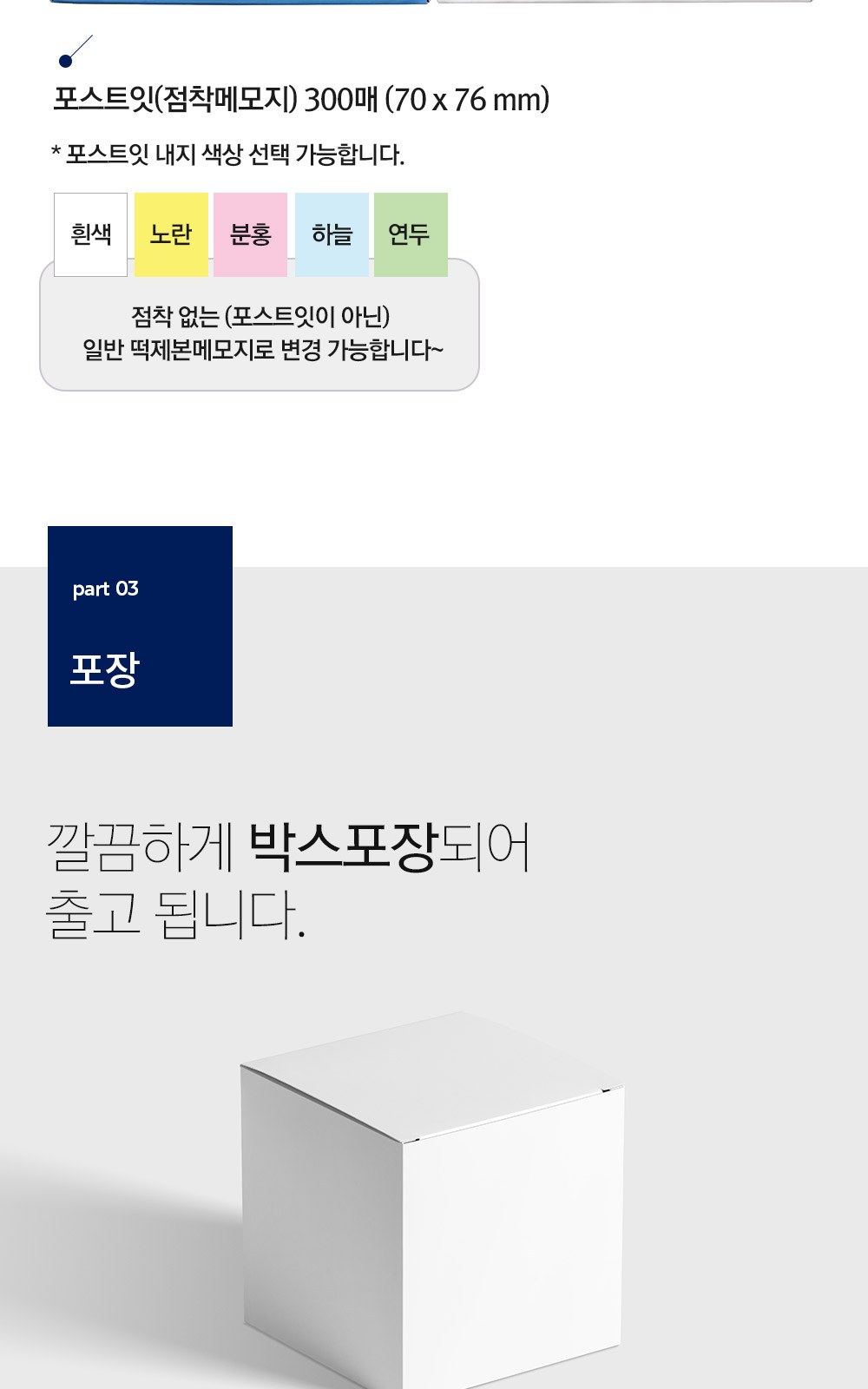 큐브박스 포스트잇 점착메모함+고급투명케이스 풀칼라필름지(20매) 상세 이미지