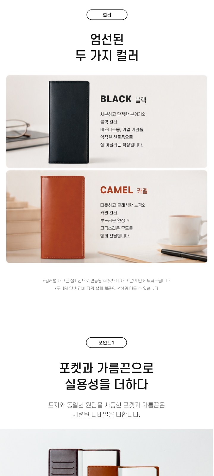48절 프리미엄 포켓수첩 상세 이미지