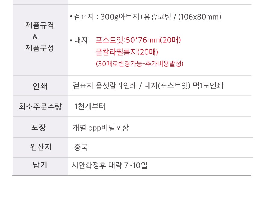수첩형 포스트잇 50*76(20매)+풀칼라필름지(20매)(중-008) 상세 이미지