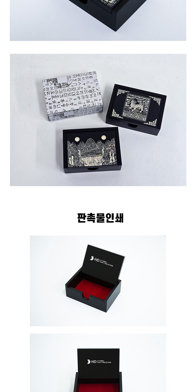 아름누리 일월도 까치호랑이 자개명함함 상세 이미지