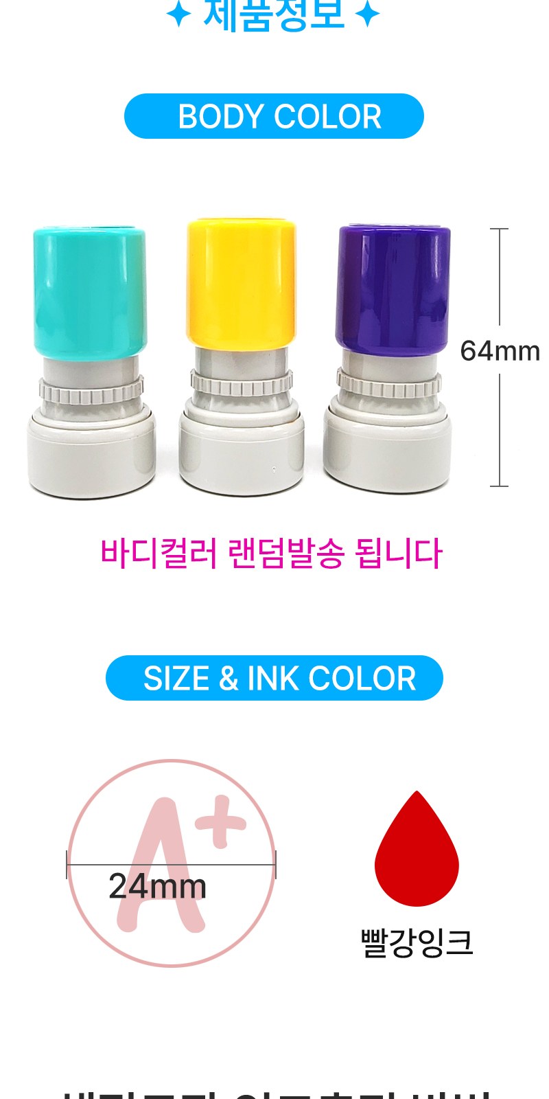 채점도장 (20종) 상세 이미지