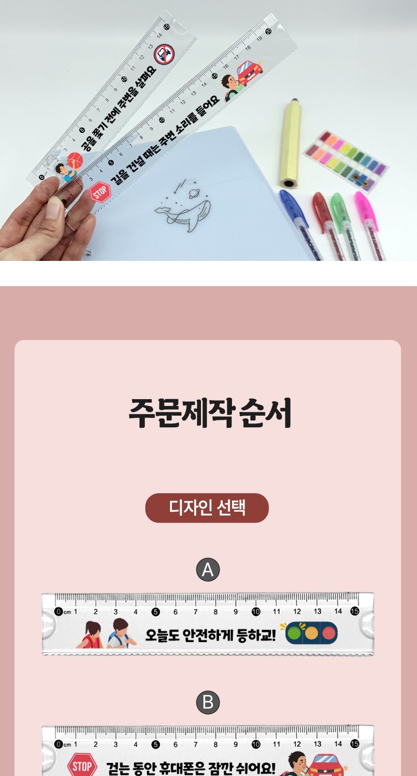 안전습관 구부러지는 자 - 교통안전 캠페인 상세 이미지