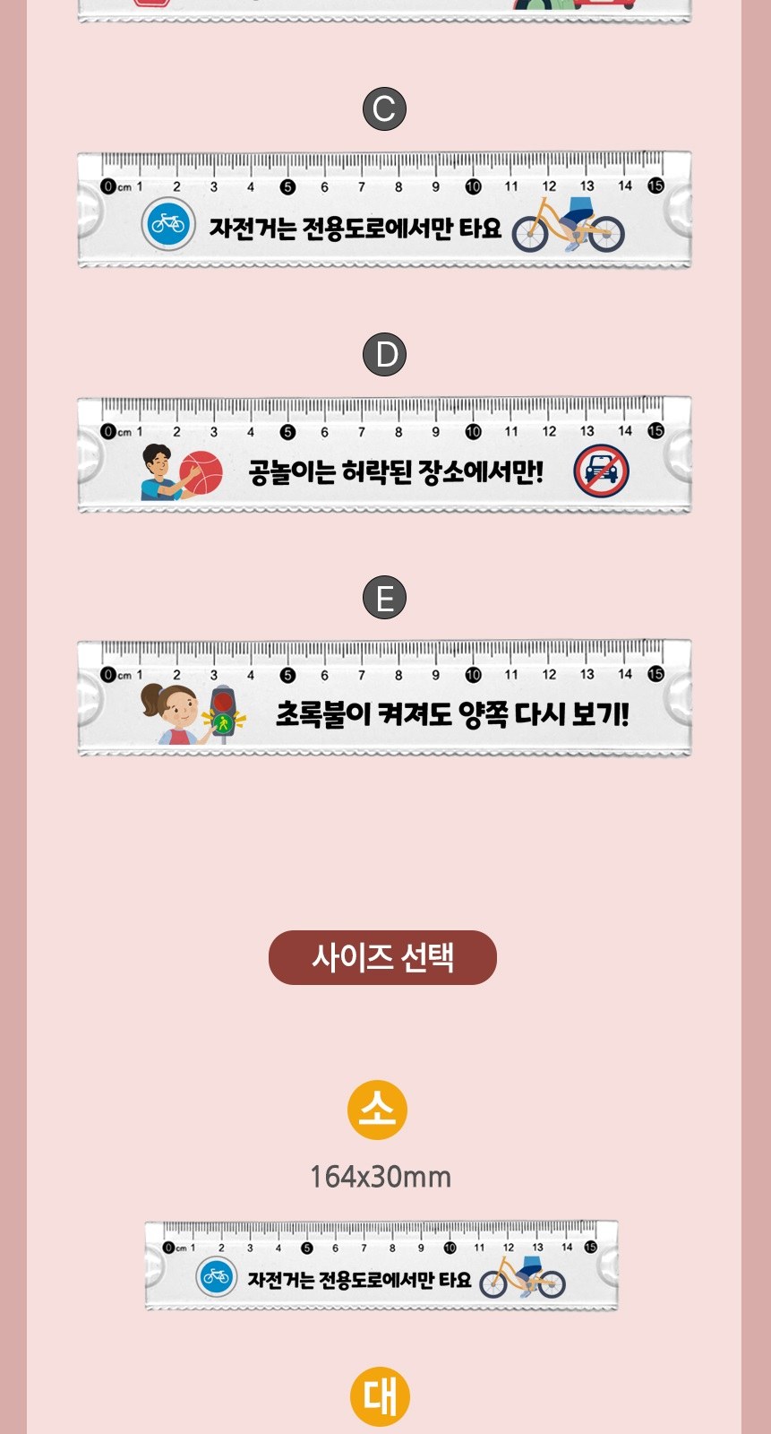안전습관 구부러지는 자 - 교통안전 캠페인 상세 이미지