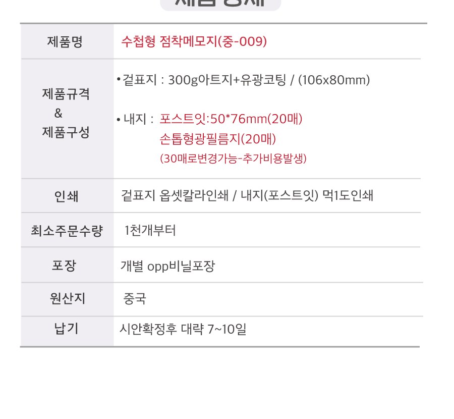 수첩형 포스트잇50*76(20매)+손톱필름지(20매)(중-009) 상세 이미지