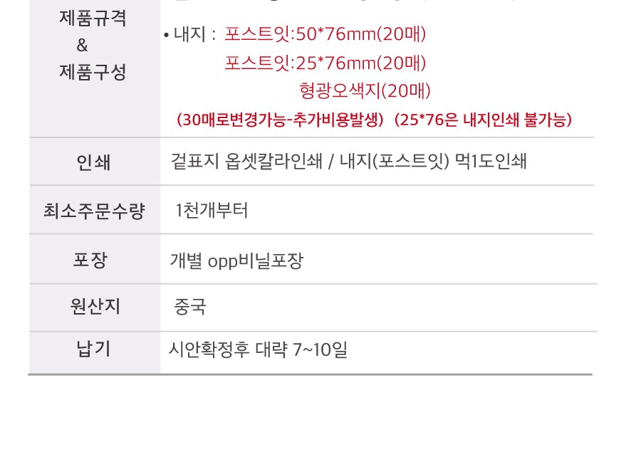 수첩형 포스트잇50*76(20매)+25*76(20매)+형광오색지(20매) (특-013) 상세 이미지