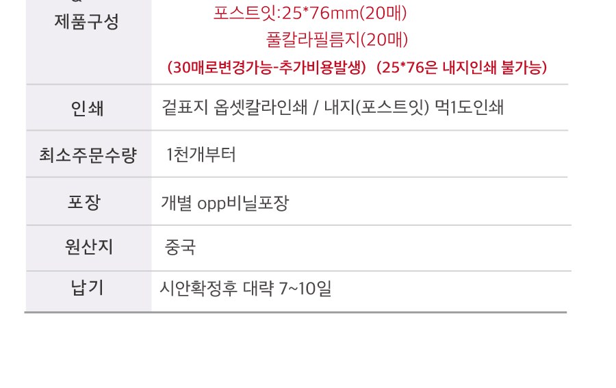 수첩형 포스트잇 50*76(20매)+25*76(20매)+풀칼라필름지(20매) (특-014) 상세 이미지