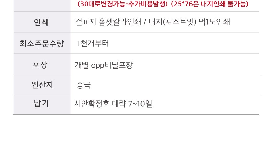 수첩형 포스트잇50*76(20매)+25*76(20매)+손톱형광필름지(20매)(특-015) 상세 이미지