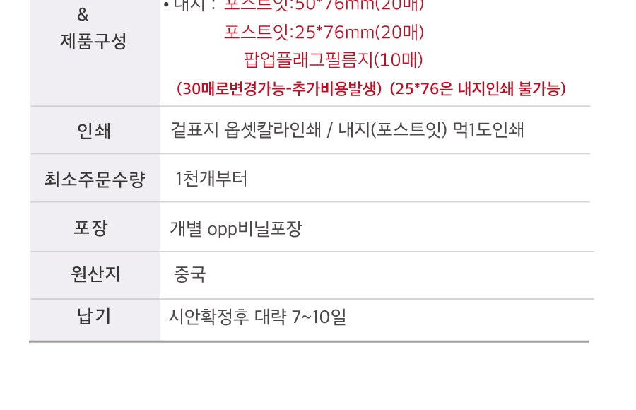 수첩형 포스트잇50*76(20매)+25*76(20매)+팝업필름지(10매)(특-016) 상세 이미지