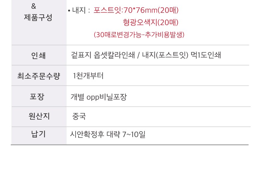 수첩형 포스트잇70*76(20매)+형광오색지(20매)(대-017) 상세 이미지