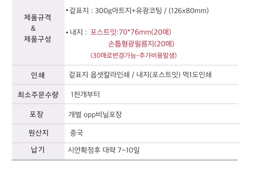 수첩형 포스트잇70*76(20매)+손톱형광필름지(20매)(대-019) 상세 이미지