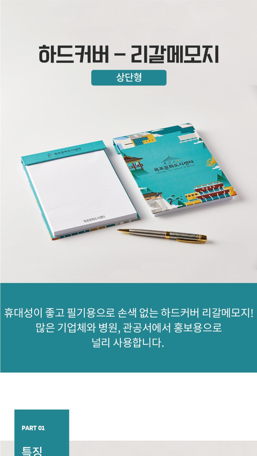 하드커버 리갈절취노트(100매) 상단형(고급형) 상세 이미지